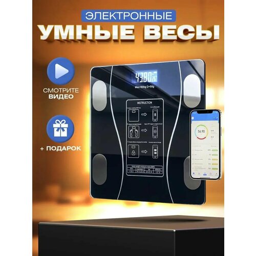 Напольные весы LineHaus DL-450 180кг Черные Bluetooth
