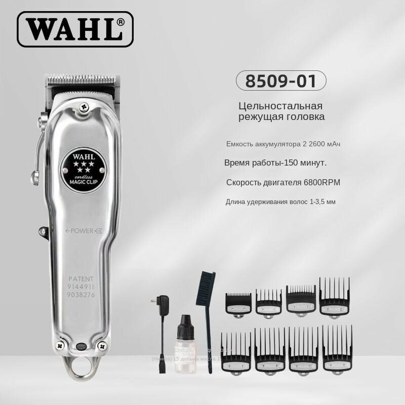 Wahl Набор для стрижки 8148, черный матовый, красный — фото 1
