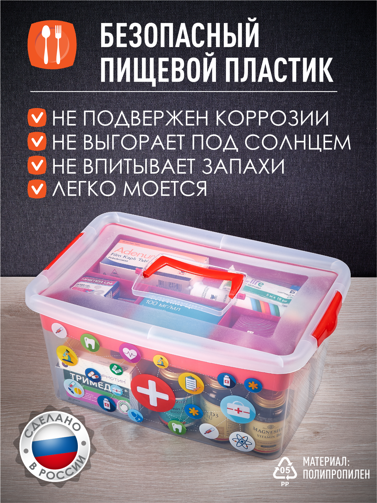 Контейнеры Для Лекарственных Препаратов Контейнер пластиковый, аптечка, ящик 9 л для хранения лекарств, с органайзером, прозрачный, красный, 36,8х24,3х16,7 см