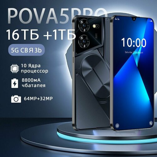 Смартфон pova5 pro черный 3 7998₽