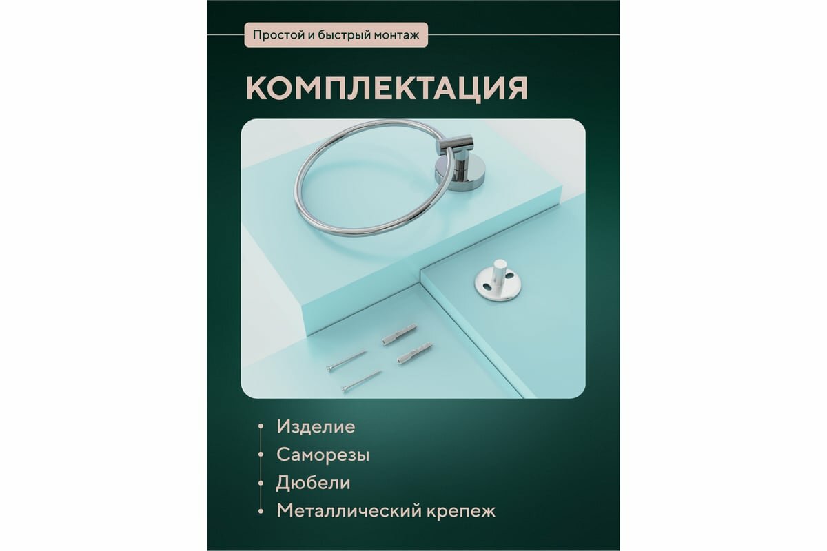 Вешалка "кольцо" "Лонг" — фото 1