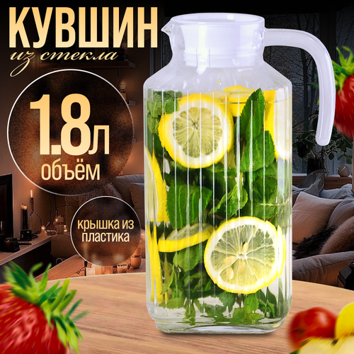 Кувшин 18 л стекло с крышкой LORAINE 659₽