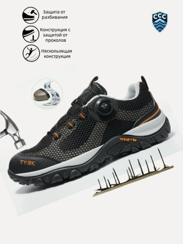 Изображение товара Кроссовки рабочие мужские, металлическая носочная коробка, защита от проколов, Воздухопроницаемый, черное