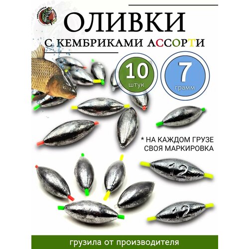 Грузило для рыбалки Оливка с кембриком 7гр