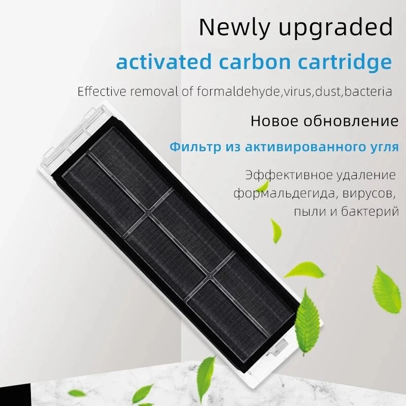 Фильтр HEPA с активированным углем для Xiaomi Mijia 1/1S Roborock S50 S51 S5 Max S6 S6 MaxV S6 Pure — фото 1