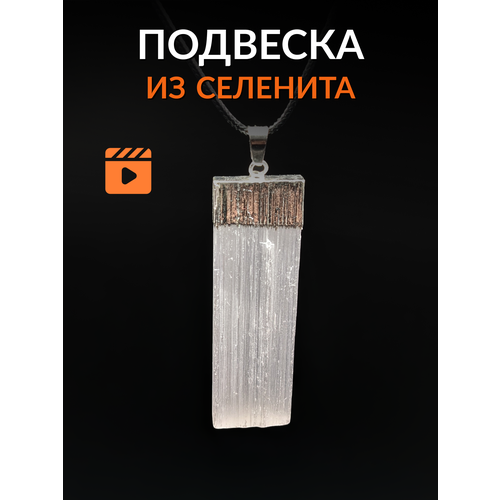 фото Подвеска paramagic, белый