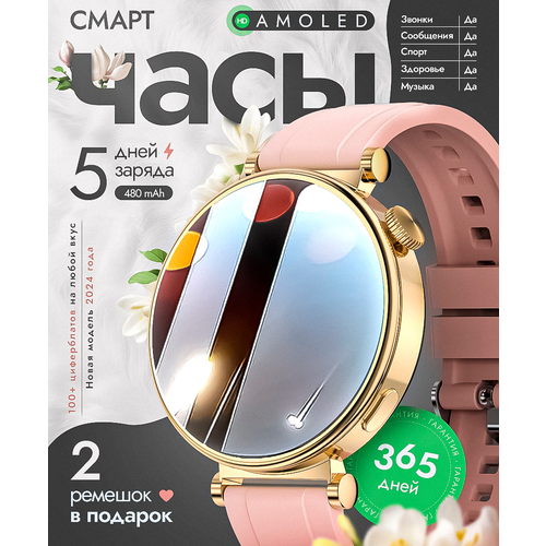 Смарт часы женские Smart watch Gold золотые 4098₽
