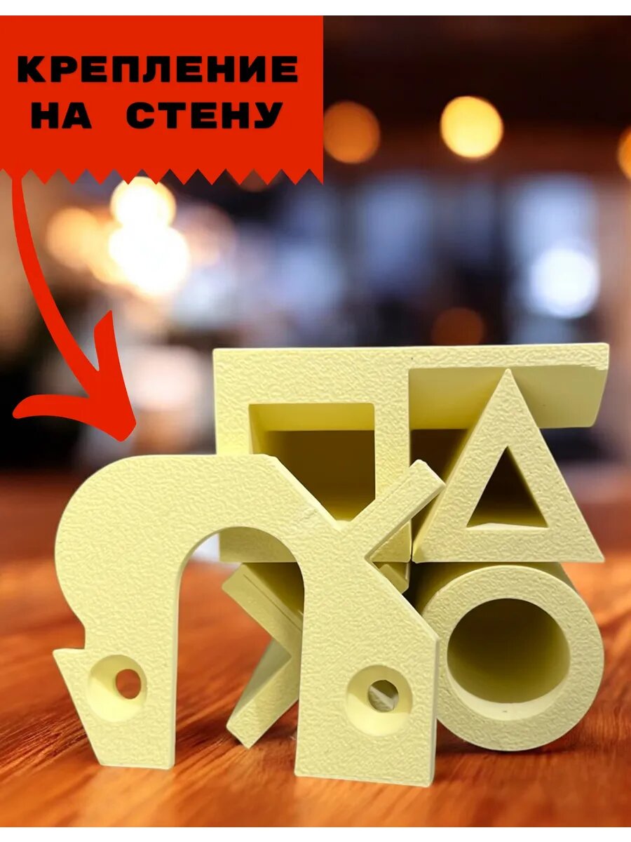 PS4 Подставка для геймпада (Лимонная) playstation 3D Печать уникальная — фото 1