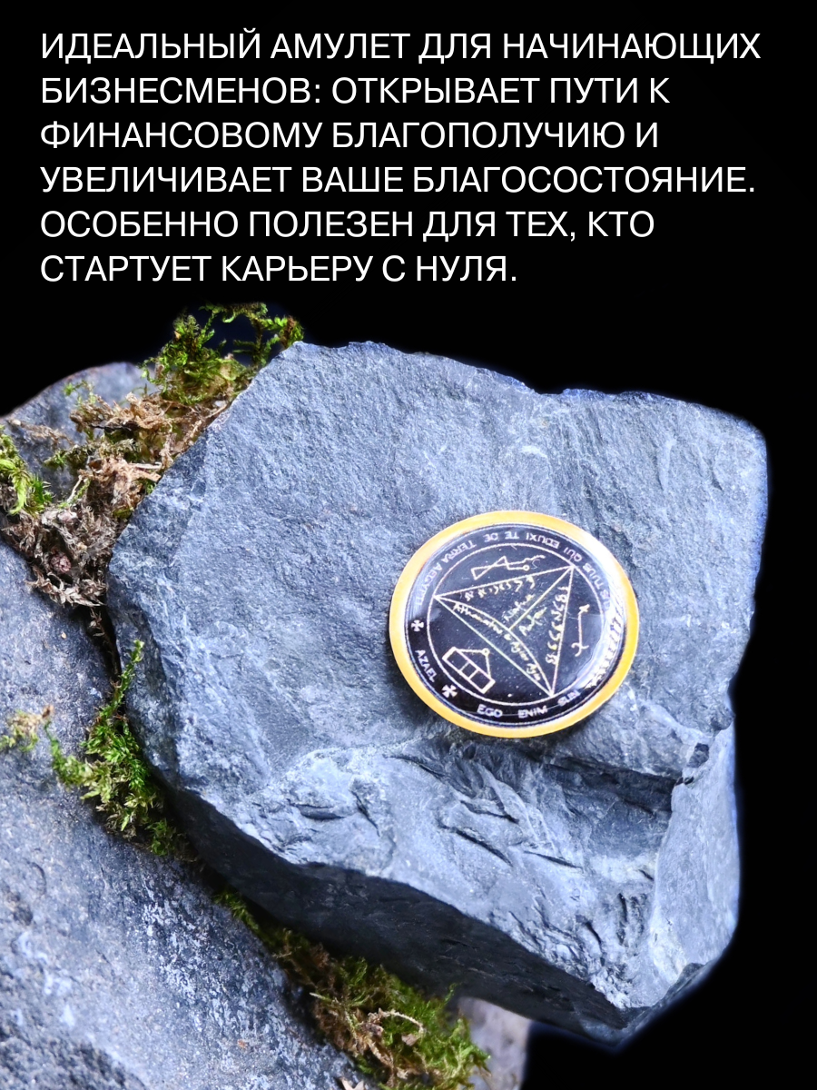 Талисман-наклейка Gold Tree "Для увеличения благосостояния", эпоксидная смола, 2.5x2.5см — фото 1