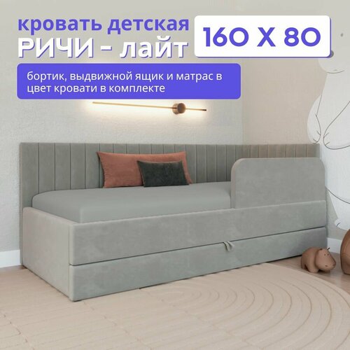 Детская диван-кровать 18090 с выкатным ящиком бортиком и матрасом в цвет кровати Ричи Лайт бежевый 33000₽