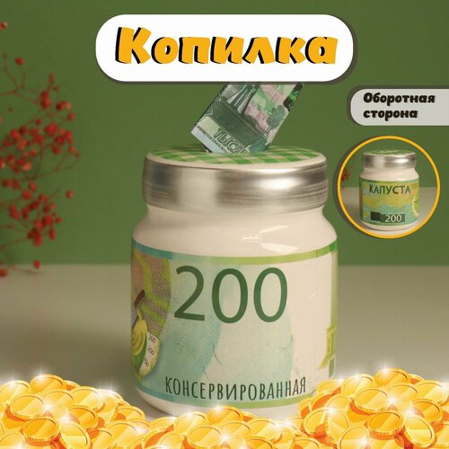 фото Копилка керамика "капуста консервированная" 11,5х11,5х14,3 см