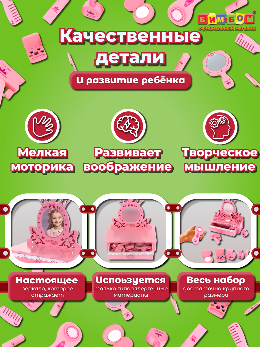 Детский деревянный салон красоты, бренда Бим-Бом — фото 1