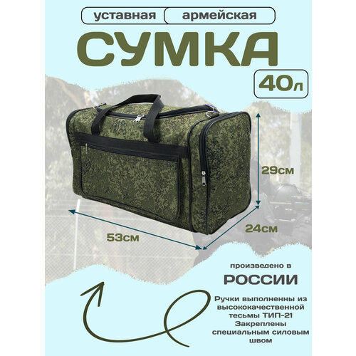 фото Сумка дорожная , 37 л, 24х29х53 см, ручная кладь, зеленый, коричневый, хаки lootbag