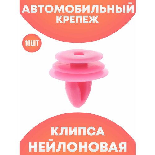 Клипсы автомобильные набор ремкомплект