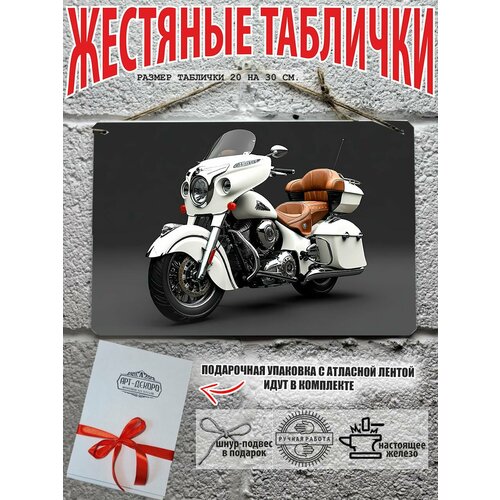 Подарки для мужчин, мотоцикл постер на стену 20x30, шнур-подвес в подарок Арт Декоро