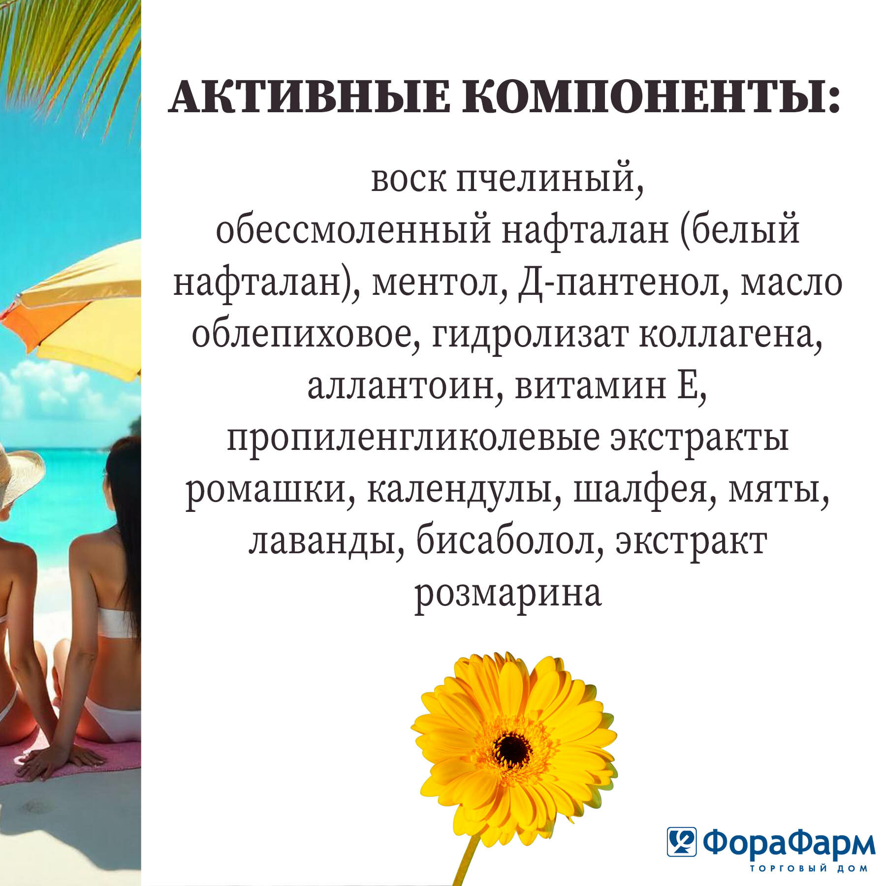 Картинки Бальзам для тела Заживитель Нафталановый при бытовых и солнечных ожогах, при сухости , от трещин кожи 75 мл. НПО ФораФарм.