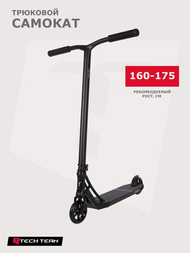 Изображение товара Самокат трюковой Tech Team KVANT V3, алюминий, цвет black 2025