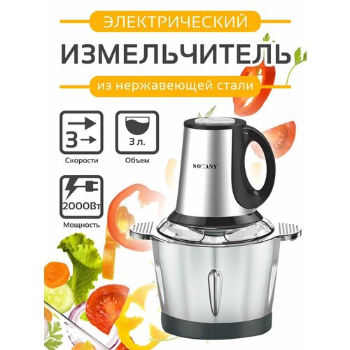 Электрический измельчитель блендер 2650₽