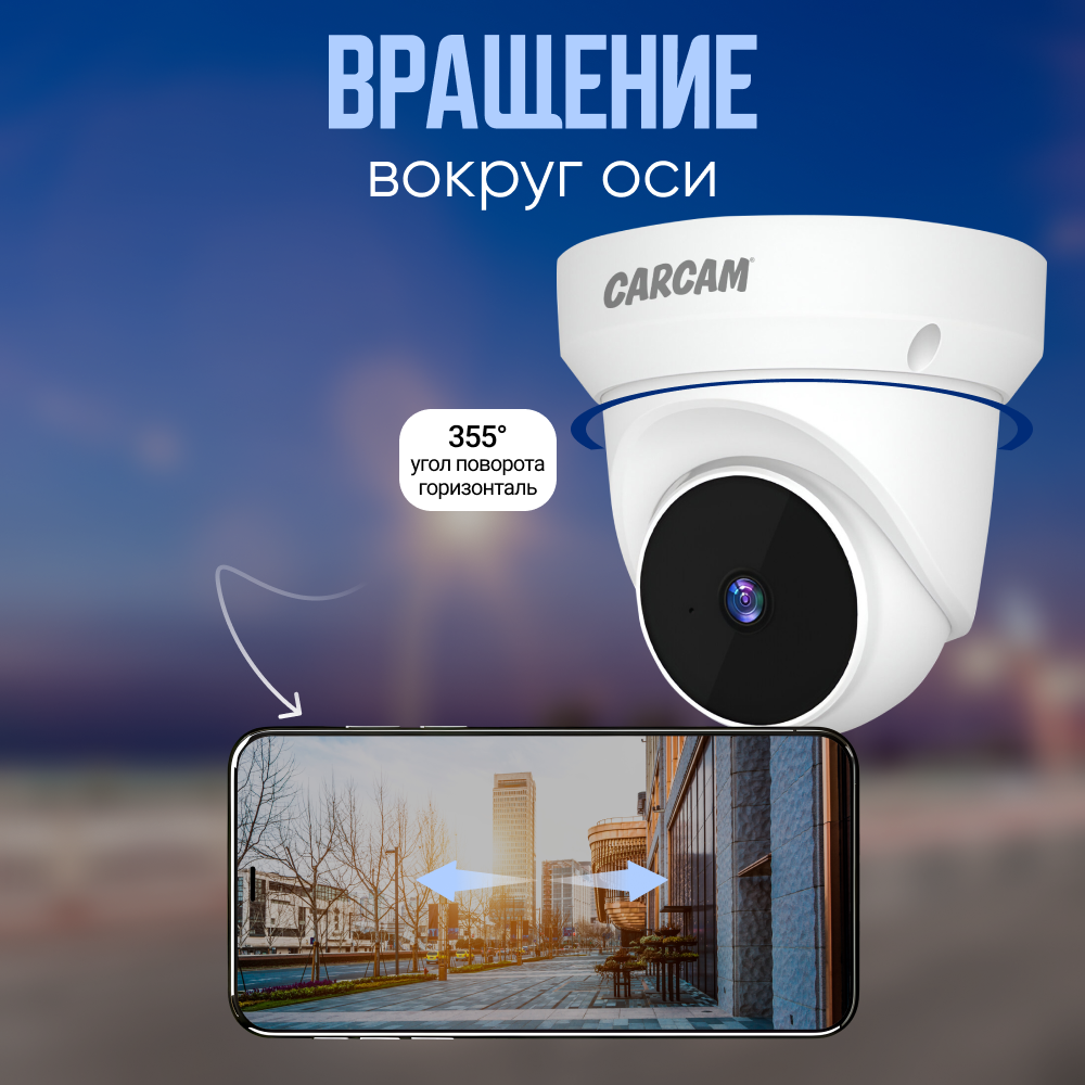 Wi-Fi камера CARCAM 3MP PTZ Camera V380Q1-WiFi — фото 1