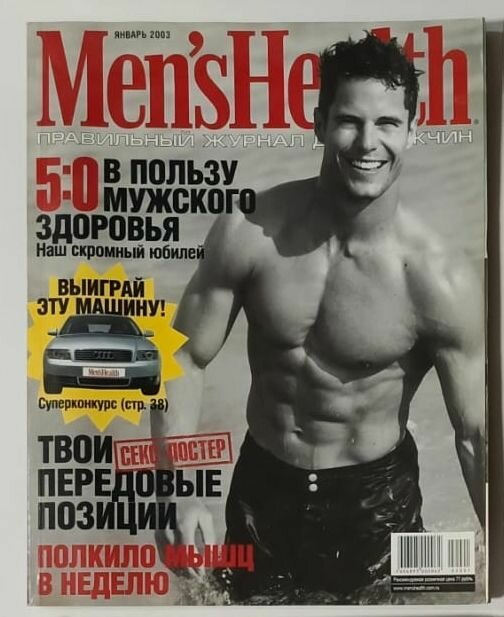 Журнал Men's Health январь 2003 год
