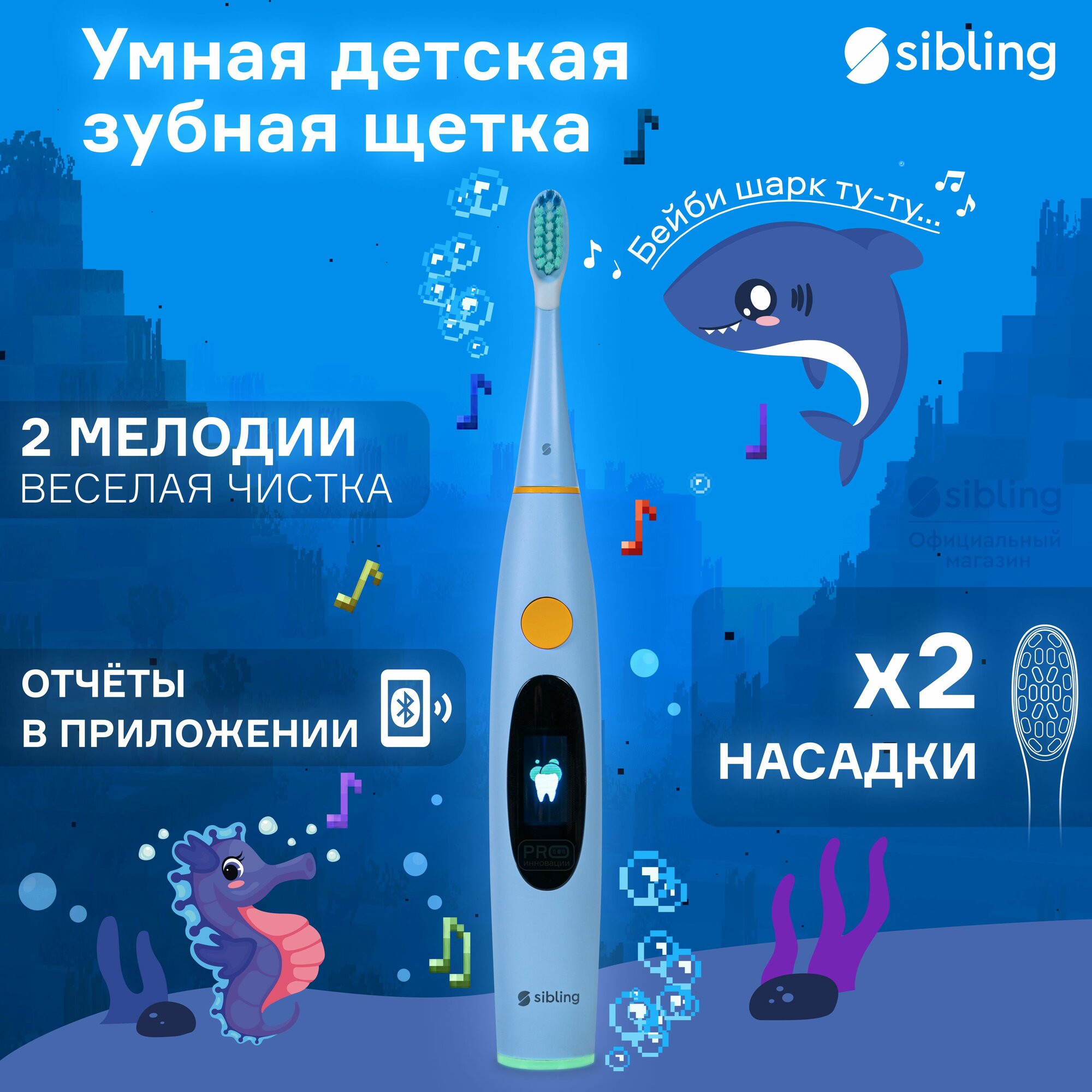 Умная детская ультразвуковая зубная щетка Sibling Powerbrush QB голубая  электрическая щетка для мальчика