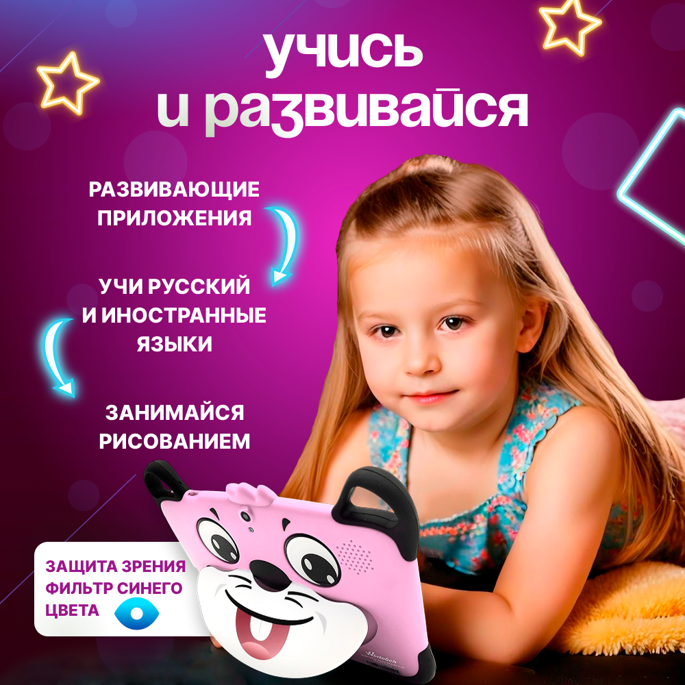 Планшет детский Wintouch K717 Розовый — фото 1