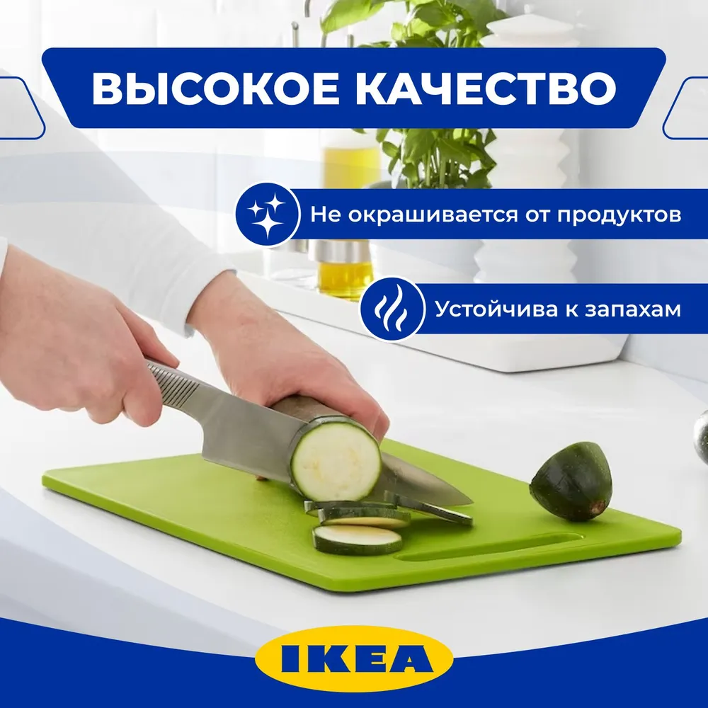 Разделочные Доски Xiaomi Набор разделочных досок IKEA hopplos 3 шт, зелёных хопплес