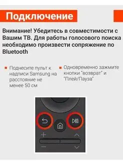 Пульт универсальный к Samsung RM-G2500 V4 Smart — фото 1