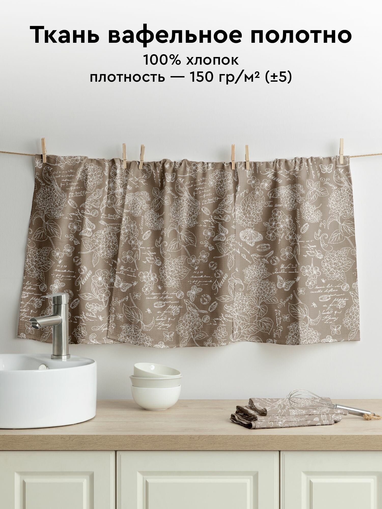 Полотенце кухонное 33х60 (3 шт.) "Mia Cara" рис 30284-5 Жозефина — фото 1