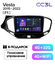 Магнитола TEYES Lada Vesta 2015-2023 г. CC3L 4/32ГБ голосовое упр...