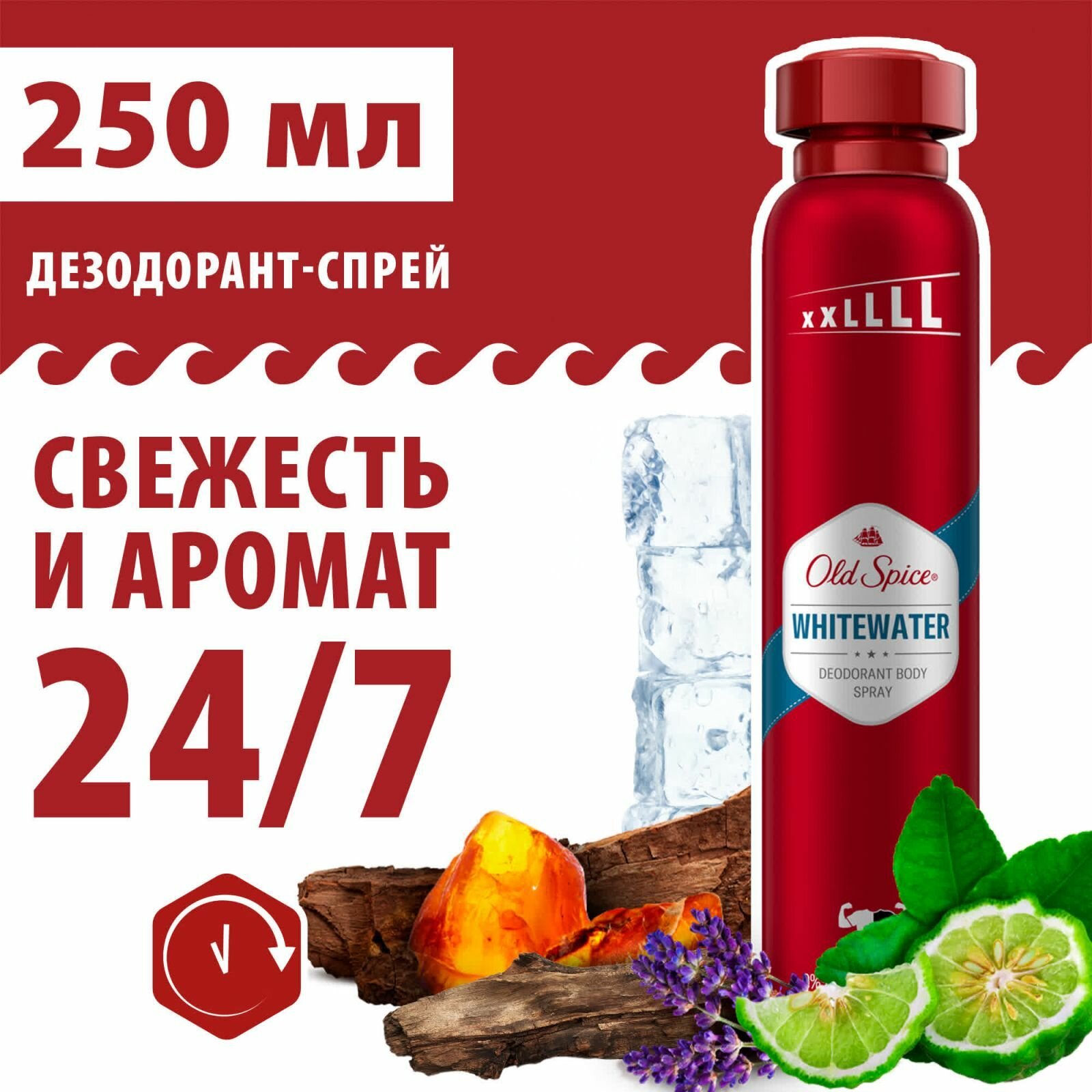 Дезодорант-антиперспирант Old Spice Whitewater, 250 мл