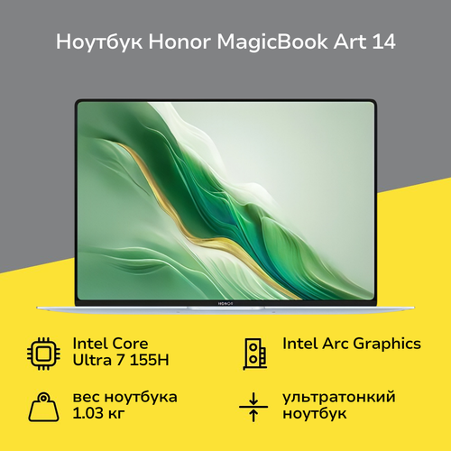 Ноутбук HONOR MagicBook Art 14 U7 321T White 5301AKXJ 164999₽