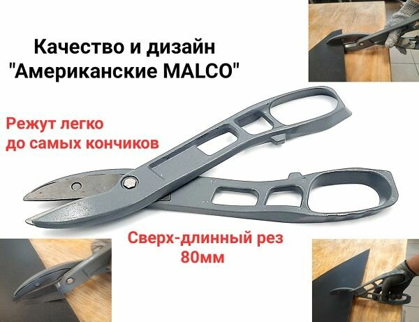 Ножницы по металлу, "американские", супердлинный прямой рез 80мм, с гайкой, лезвия съемные, затачивающиеся