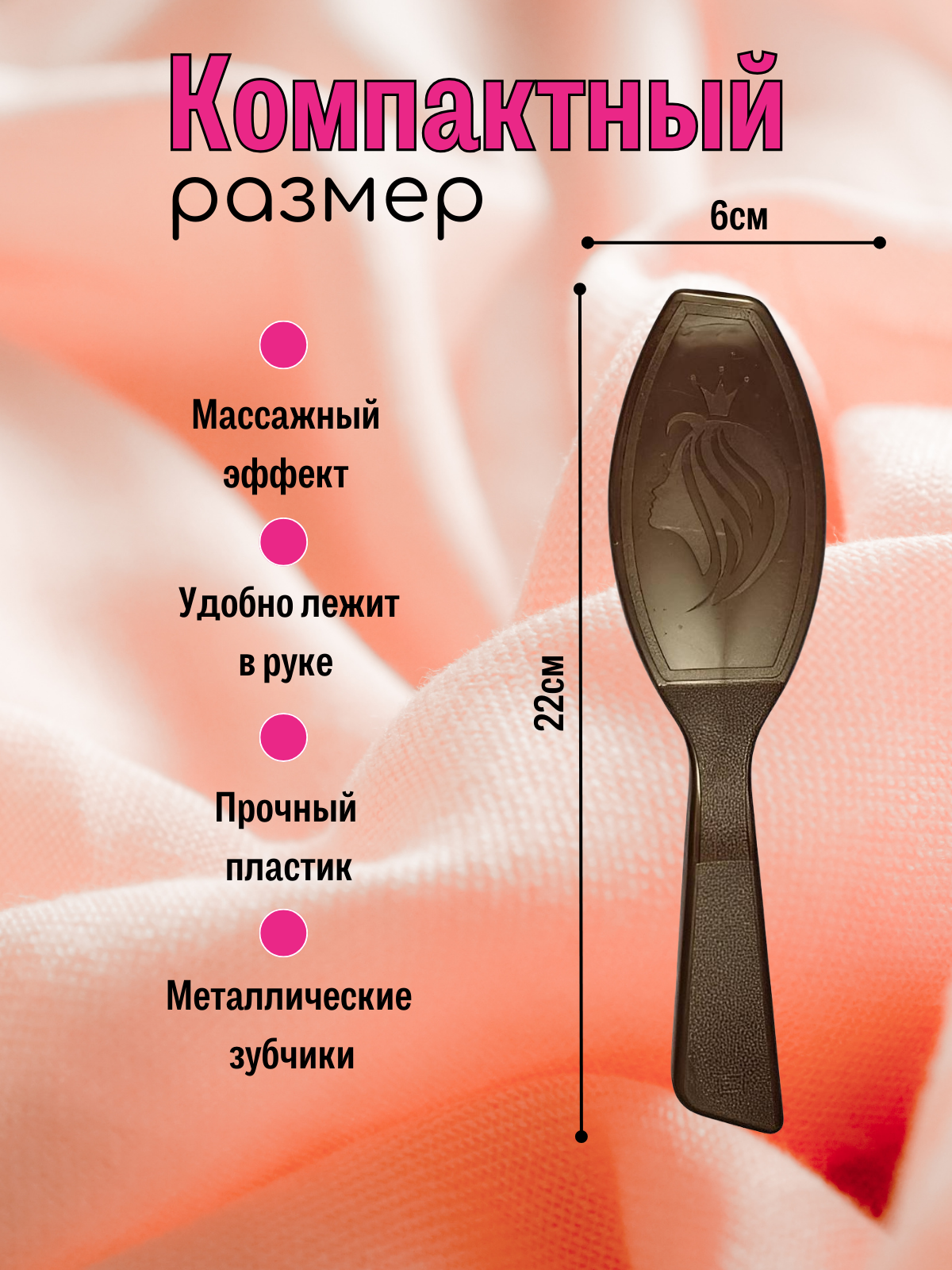 Расчёска для волос УкупрПласт "Малютка", массажная, для вьющихся/нарощенных волос, цвет коричневый — фото 1