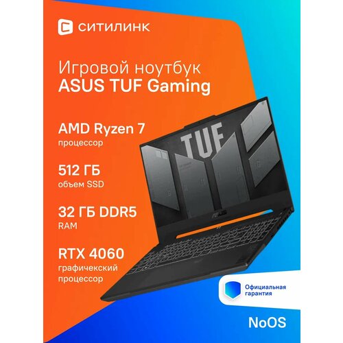 Ноутбук TUF Gaming FA507NVR-LP118 Ryzen 7 7435HS32Gb 11879000₽