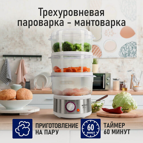 Изображение товара Пароварка мантоварка STINGRAY ST-FS753A фиолетовый чароит