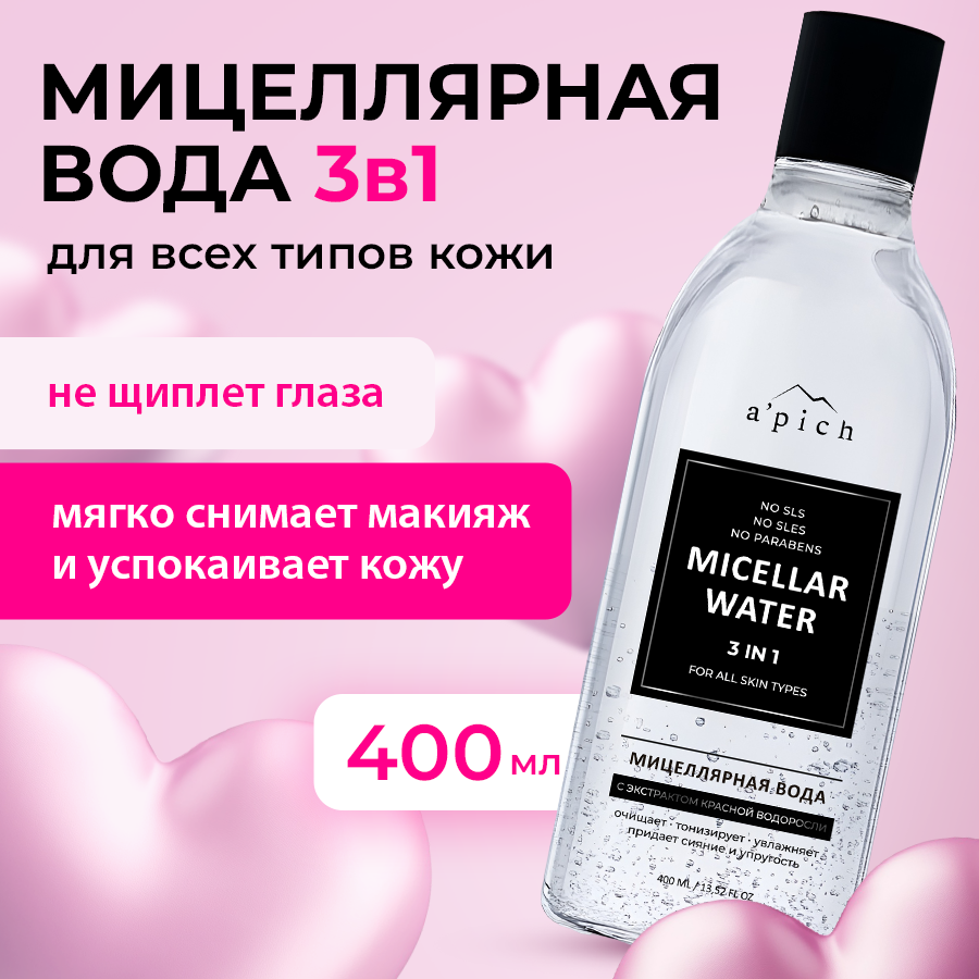 Мицеллярная вода A'pich для снятия водостойкого макияжа и чувствительной кожи, 400 мл.