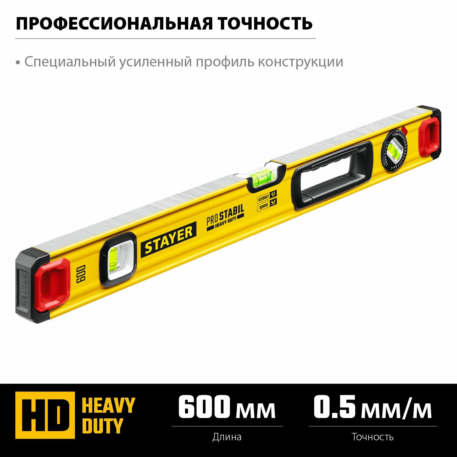 Уровень STAYER PRO STABIL 600 мм усиленный профиль поворотный глазок профессиональный 3471-060_z02