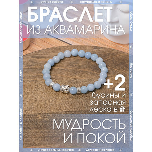 фото Браслет-нить x-rune, аквамарин, 1 шт., размер 16 см, диаметр 6 см, аквамарин