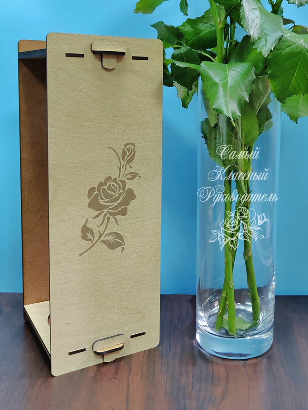 Ваза для цветов с гравировкой - Самый Классный Руководитель