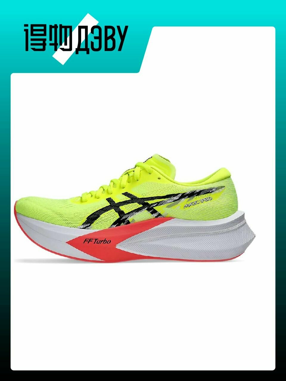 Кеды ASICS MAGIC SPEED 4, размер EU 40 стопа (25.5CM)