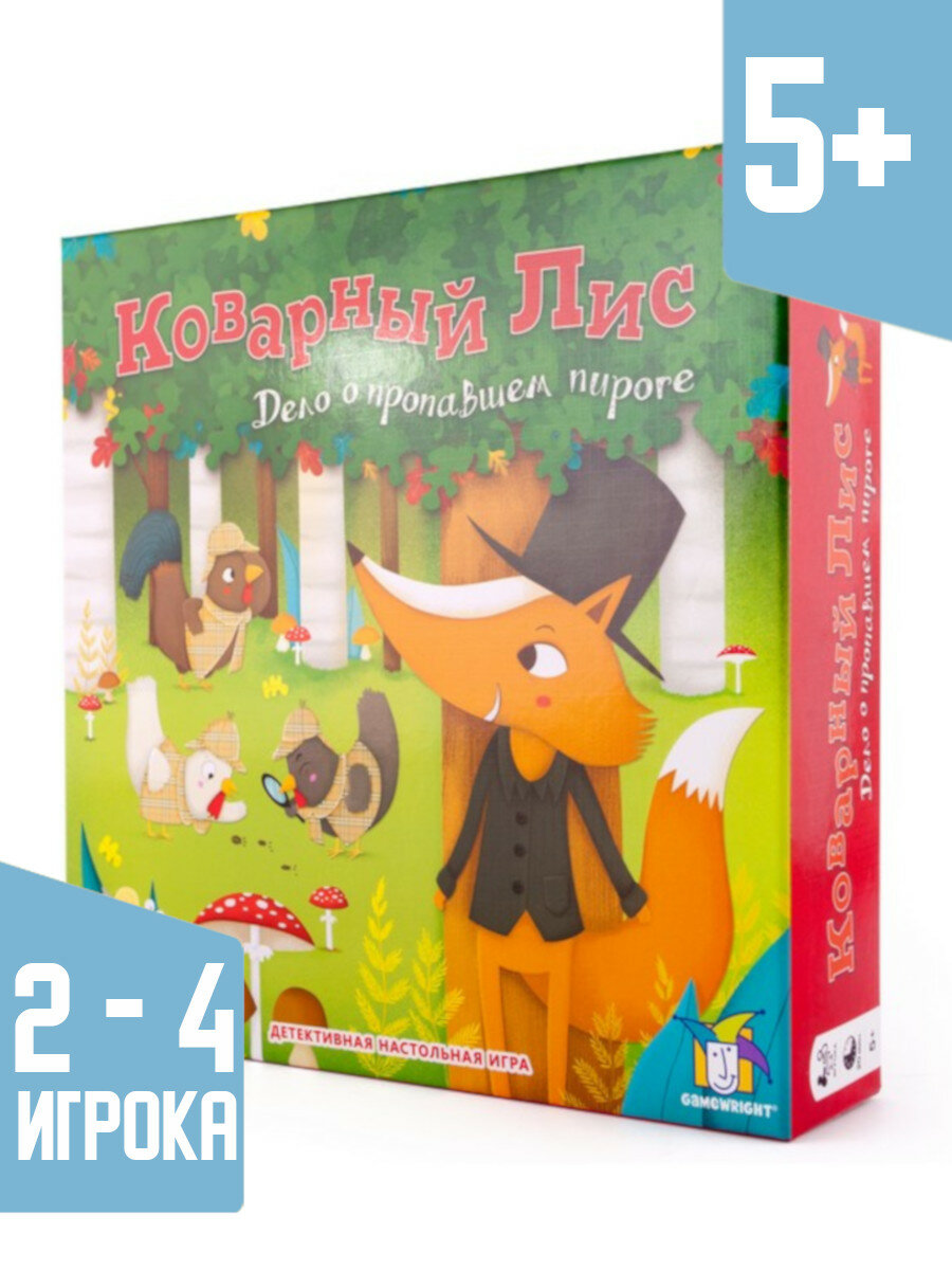 Настольная игра. Коварный лис