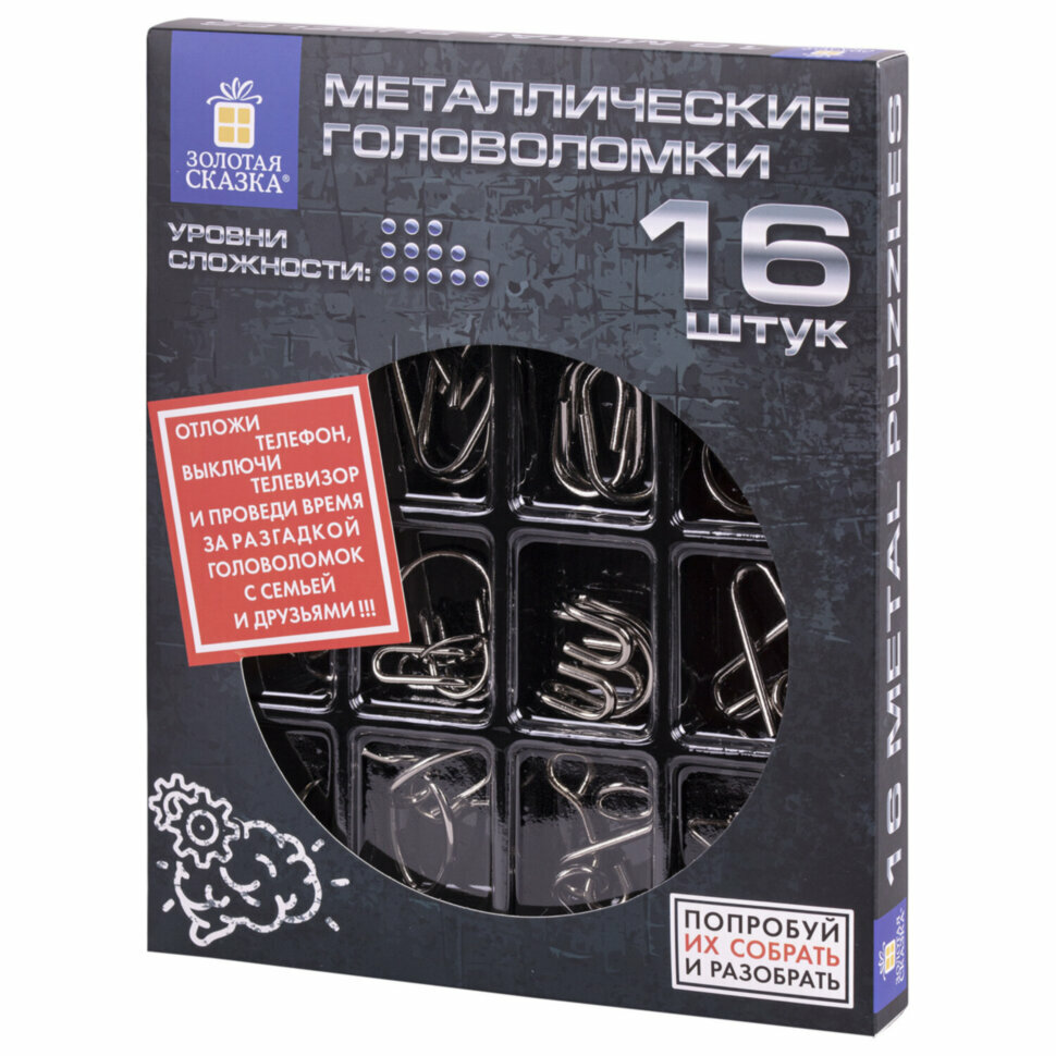 Головоломки металлические большие золотая сказка, набор 16 штук, разные уровни сложности, 664928, 664928