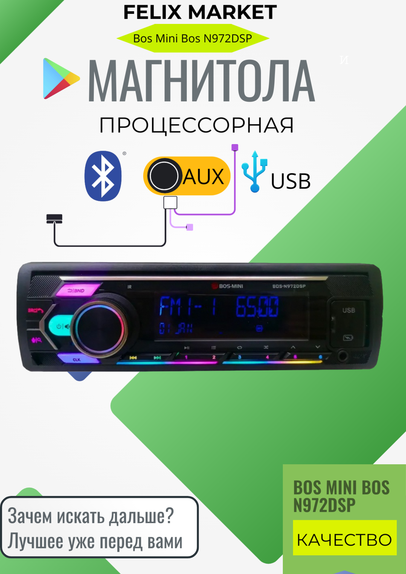 Автомагнитола 1 DIN DSP Процессорная магнитола BOS-MINI, RDS, Bluetooth, AUX, громкая связь, USB и Type-C , RGB