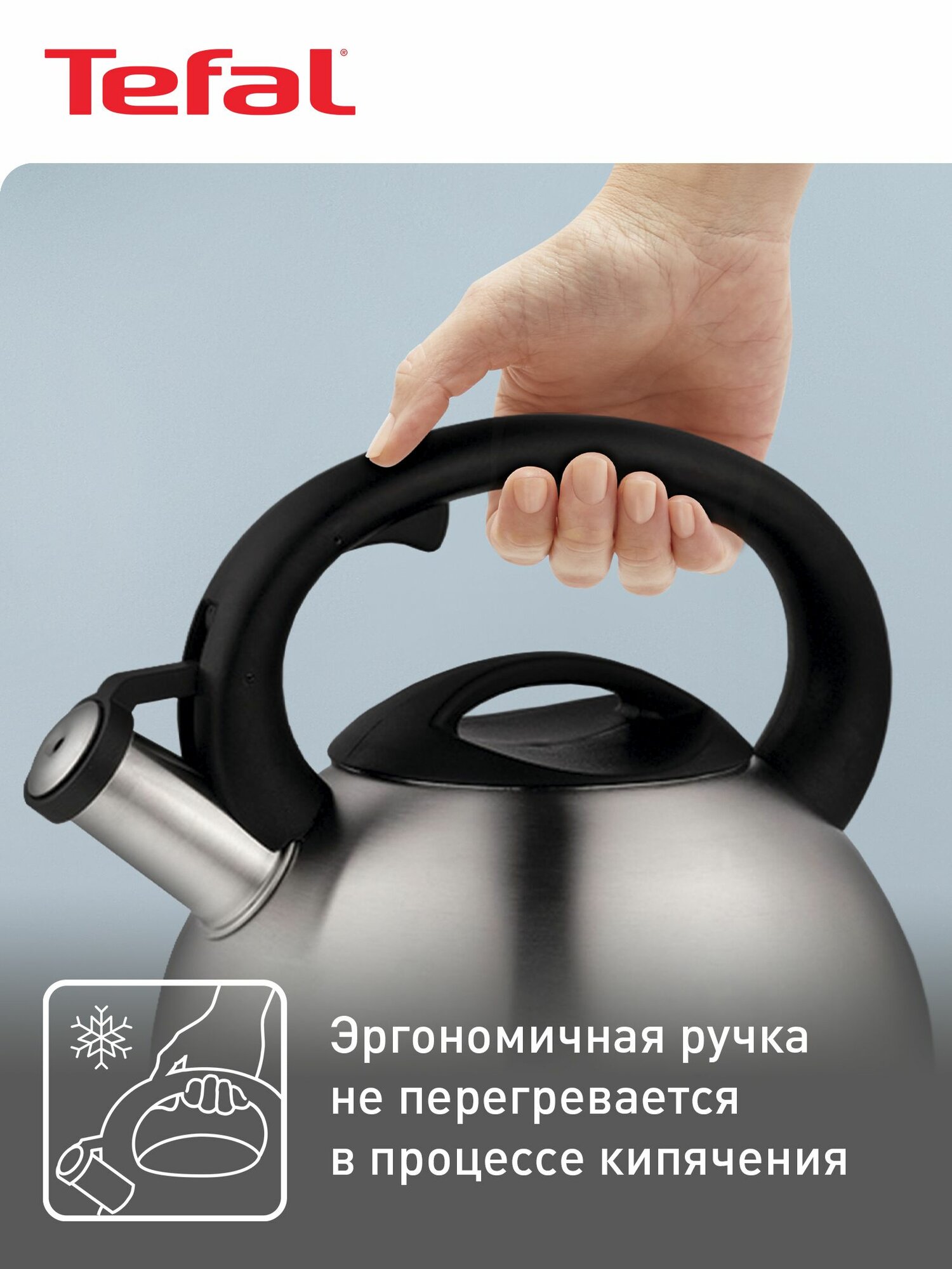 Чайник со свистком Tefal C7921024 2.5 л, подходит для газовых, электрических и стеклокерамических плит — фото 1