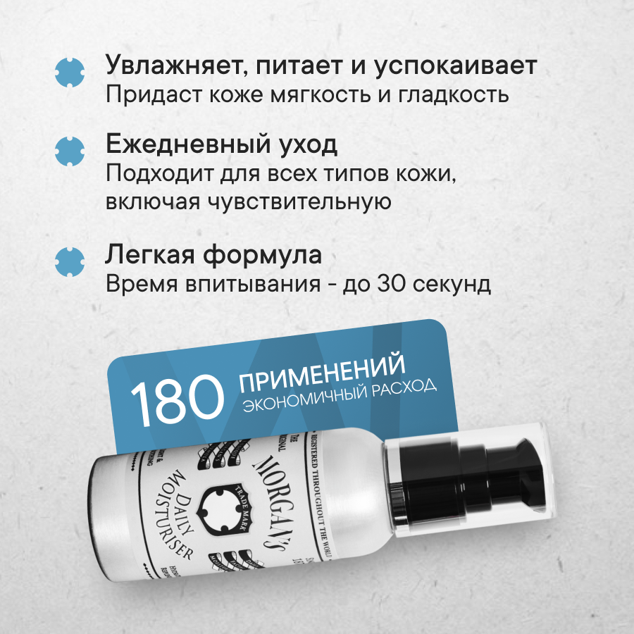 Картинки Увлажняющий крем Morgan's "Daily Moisturizer", с аргановым маслом, 100 мл