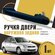 Ручка двери наружная задняя левая Калина, Гранта, Датсун - ВАЗ 11...
