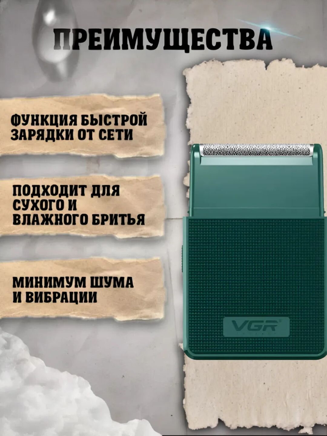 Триммер VGR V-376, для бороды, усов и бровей, беспроводная, нержавеющая сталь — фото 1