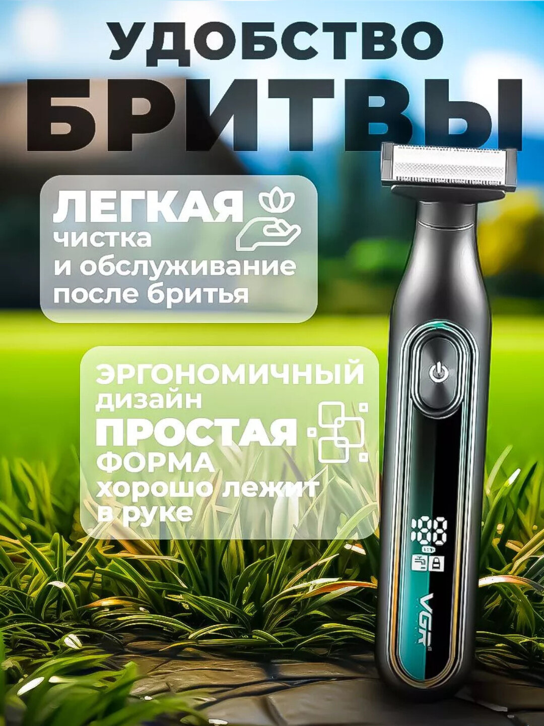 Триммер VGR V-360, для лица, влажная и сухая стрижка, быстрая зарядка, черный — фото 1