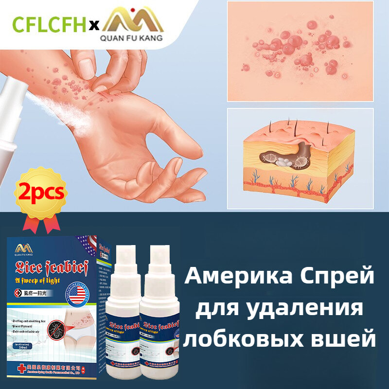 Американская формула спрей для ухода за кожей от чесотки псориаза экземы дерматита и других кожных заболеваний 30 мл